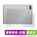 Velorim タブレット VIM100110 (MB1001) 背面 保護 フィルム OverLay Absorber 高光沢 タブレット用保護フィルム 本体保護 衝撃吸収 抗菌