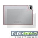 Velorim タブレット VIM100110 (MB1001) 背面 保護フィルム OverLay 抗菌 Brilliant タブレット用フィルム Hydro Ag 抗ウイルス 高光沢