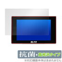 BLITZ Touch-B.R.A.I.N. LASER TL311S 保護 フィルム OverLay 抗菌 Brilliant ブリッツ 液晶保護 Hydro...