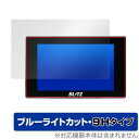 BLITZ Touch-B.R.A.I.N. LASER TL311S 保護 フィルム OverLay Eye Protector 9H ブリッツ 液晶保護 高硬度 ブルーライトカット