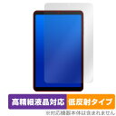 ALLDOCUBE iPlay 50 mini NFE / ALLDOCUBE iPlay 50 mini Pro NFE 保護フィルム OverLay Plus Lite 高精細液晶対応 アンチグレア 反射防止