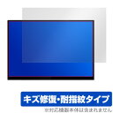 LANMEY 16インチ 2.5K モバイルモニター S16Q 保護 フィルム OverLay Magic モニター用保護フィルム 液晶保護 傷修復 耐指紋 指...