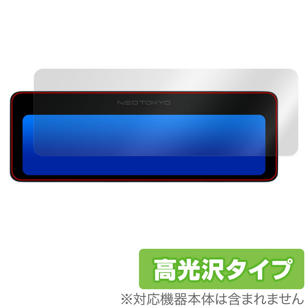 NEOTOKYO ミラーカムPro2 MRC-3023 保護 フィルム OverLay Brilliant ドラレコ用保護フィルム 液晶保護 指紋がつきにくい 指紋防止 高光沢