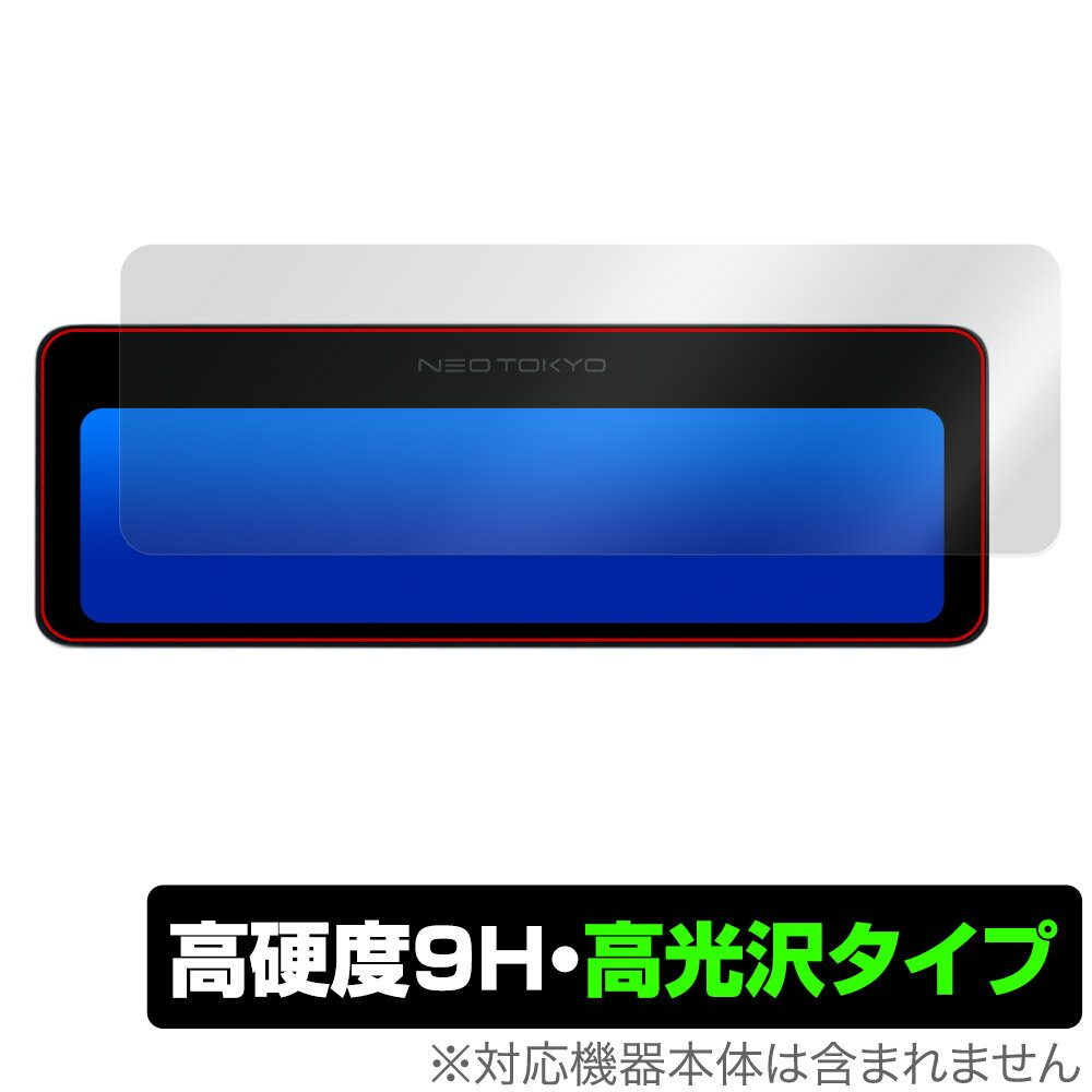 NEOTOKYO ミラーカムPro2 MRC-3023 保護 フィルム OverLay 9H Brilliant ドラレコ用保護フィルム 液晶保護 9H高硬度 透明 高光沢