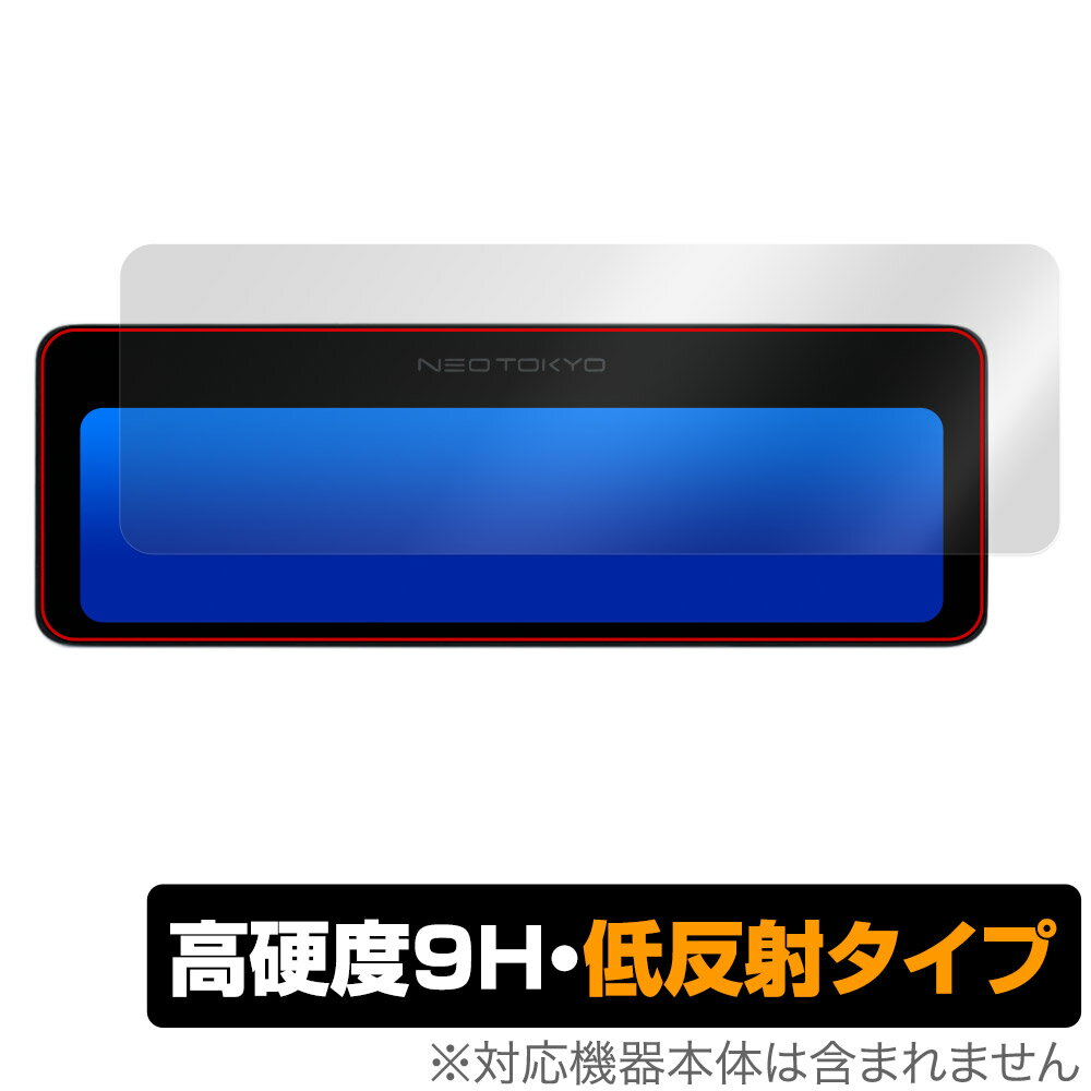 NEOTOKYO ミラーカムPro2 MRC-3023 保護 フィルム OverLay 9H Plus ドラレコ用保護フィルム 液晶保護 9H高硬度 アンチグレア 反射防止