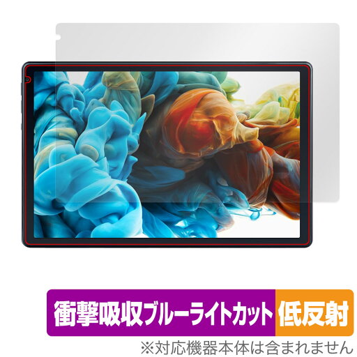 Lville タブレット OC101 保護 フィルム OverLay Absorber 低反射 タブレット用保護フィルム 衝撃吸収 反射防止 ブルーライトカット 抗菌 Lville タブレット OC101 保護 フィルム OverLay Absorber 低反射 タブレット用保護フィルム 衝撃吸収 反射防止 ブルーライトカット 抗菌