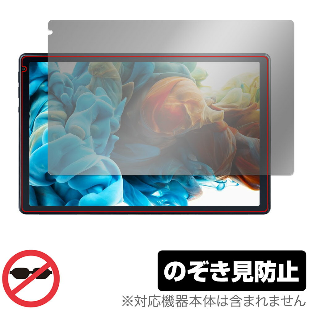 Lville タブレット OC101 保護 フィルム OverLay Secret タブレット用保護フィルム 液晶保護 プライバシーフィルター 覗き見防止
