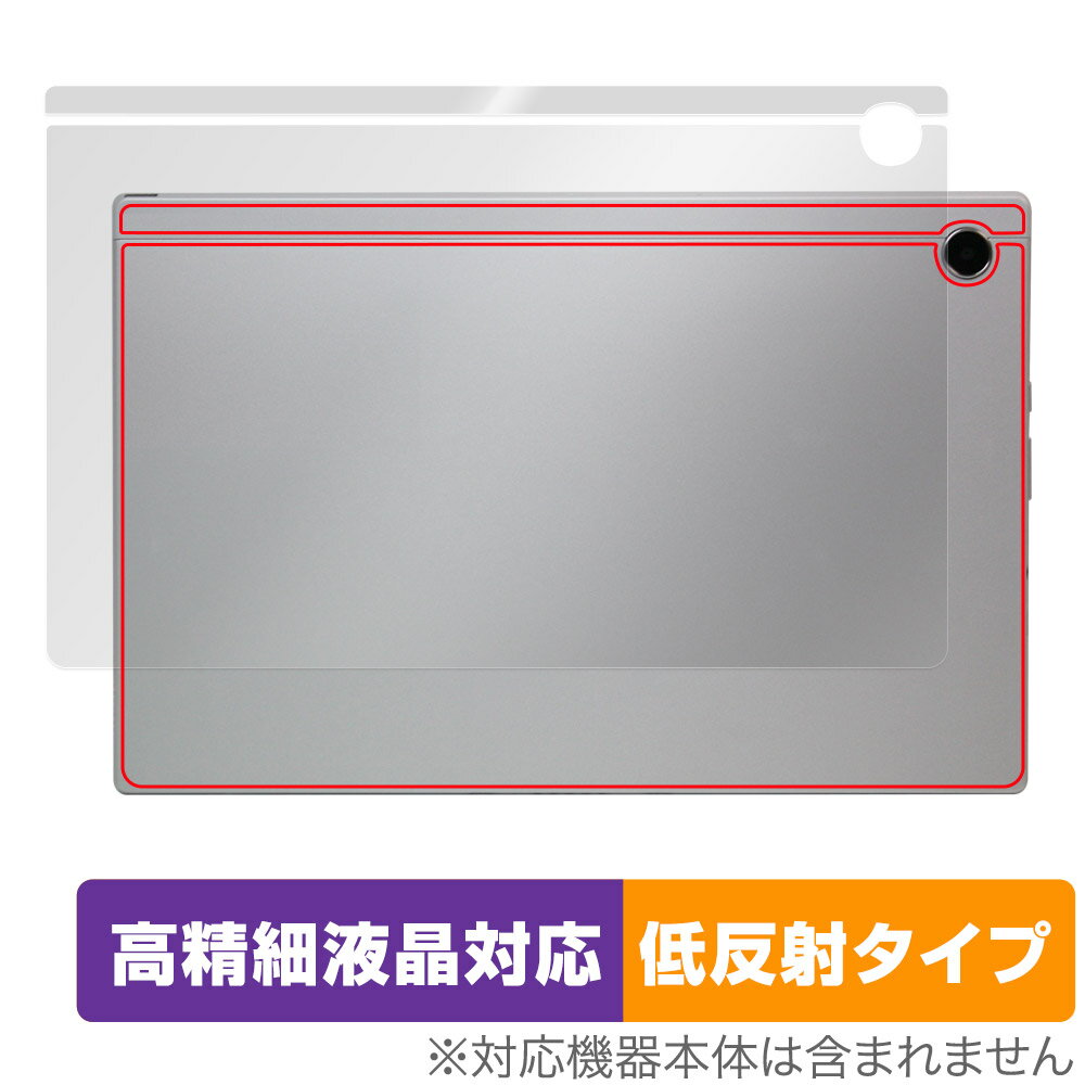 ASUS Chromebook CM30 Detachable (CM3001) 背面 保護 フィルム OverLay Plus Lite エイスース クロームブック さらさら手触り 低反射素材