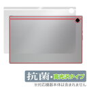 ASUS Chromebook CM30 Detachable (CM3001) 背面 保護 フィルム OverLay 抗菌 Brilliant エイスース ク...