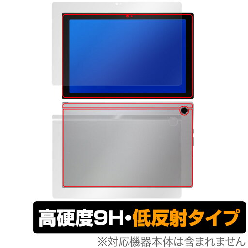 ASUS Chromebook CM30 Detachable (CM3001) 表面 背面 フィルム OverLay 9H Plus クロームブック 表面・背面セット 9H 高硬度 反射防止 ASUS Chromebook CM30 Detachable (CM3001) 表面 背面 フィルム OverLay 9H Plus クロームブック 表面・背面セット 9H 高硬度 反射防止