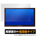 DreamMaker 9インチ ポータブルナビ PN0906A PN0906AT PN0905A PN0905AT 保護 フィルム OverLay 9H Plus 9H 高硬度 アンチグレア 反射防止