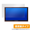 DreamMaker 7インチ ポータブルナビ PN0706A PN0705A PN0704A 保護 フィルム OverLay Plus 液晶保護 アンチグレア 反射防止 指紋防止