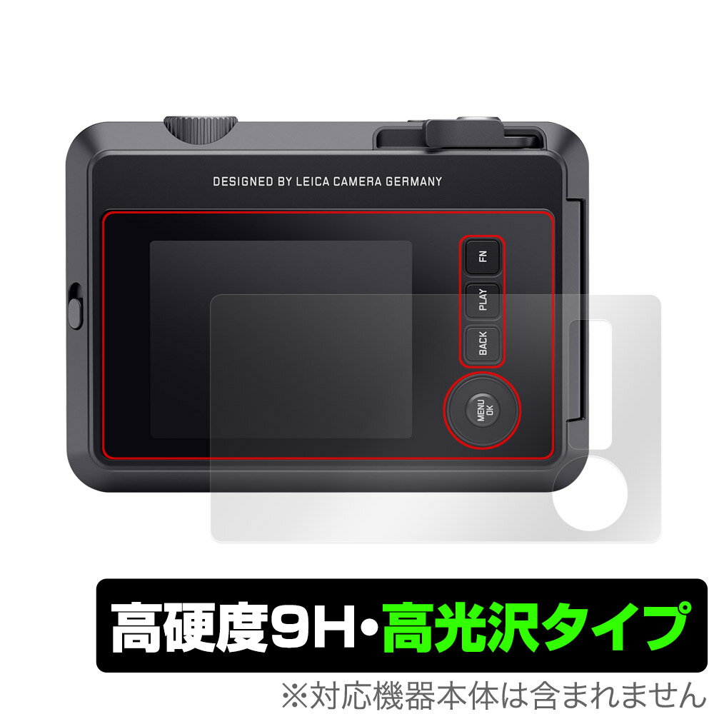 LEICA SOFORT 2 Typ 8262 保護 フィルム OverLay 9H Brilliant ライカ ゾフォート2 カメラ用保護フィルム 高硬度 透明 高光沢