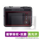 LEICA SOFORT 2 Typ 8262 保護フィルム OverLay Absorber 高光沢 ライカ ゾフォート2 カメラ用フィルム 衝撃吸収 ブルー...
