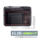 LEICA SOFORT 2 Typ 8262 保護 フィルム OverLay 抗菌 Brilliant ライカ ゾフォート2 カメラ用保護フィルム Hydro...
