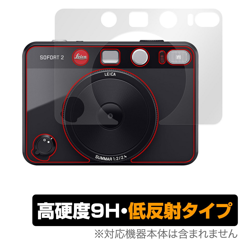 楽天保護フィルムの老舗 ビザビLEICA SOFORT 2 Typ 8262 表面 保護フィルム OverLay 9H Plus ライカ ゾフォート2 カメラ用フィルム 9H高硬度 さらさら手触り反射防止