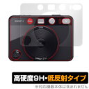 LEICA SOFORT 2 Typ 8262 表面 保護フィルム OverLay 9H Plus ライカ ゾフォート2 カメラ用フィルム 9H高硬度 さらさら手触り反射防止