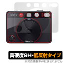 楽天保護フィルムの老舗 ビザビLEICA SOFORT 2 Typ 8262 表面 保護フィルム OverLay 9H Plus ライカ ゾフォート2 カメラ用フィルム 9H高硬度 さらさら手触り反射防止