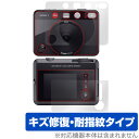 LEICA SOFORT 2 Typ 8262 液晶 表面 フィルム OverLay Magic ライカ ゾフォート2 カメラ用保護フィルム 液晶・表面セット 傷修復 指紋防止(2)