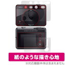 LEICA SOFORT 2 Typ 8262 液晶 表面 セット 保護フィルム OverLay Paper ライカ カメラ用フィルム 書き味向上 紙のような描...