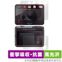 LEICA SOFORT 2 Typ 8262 液晶 表面 セット 保護フィルム OverLay Absorber 高光沢 ライカ カメラ用 衝撃吸収 ブルーラ...