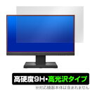 I-O DATA LCD-C221DB-FX 保護 フィルム OverLay 9H Brilliant PCモニター用保護フィルム LCDC221DBFX 液晶保護 9H 高硬度 透明 高光沢