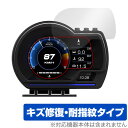 wiiyii Car HUD ヘッドアップディスプレイ P9-2 保護 フィルム OverLay Magic 液晶保護 傷修復 耐指紋 指紋防止