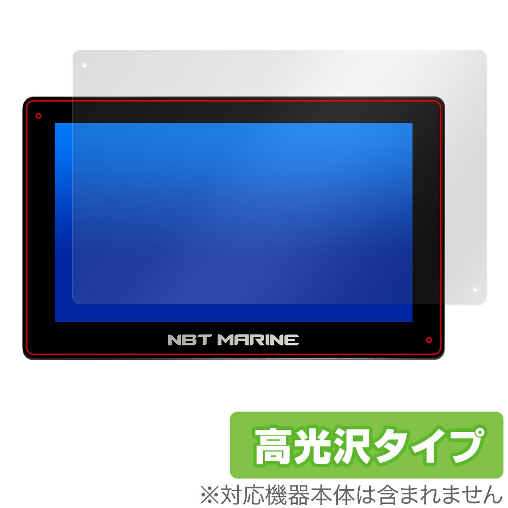 NBT MARINE 16インチ NBT Destroyer Unit 保護 フィルム OverLay Brilliant 液晶保護 指紋がつきにくい 指紋防止...
