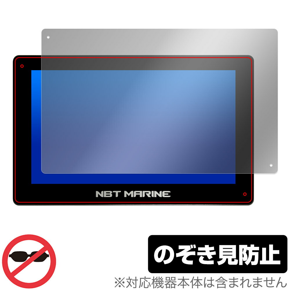 NBT MARINE 16インチ NBT Destroyer Unit 保護 フィルム OverLay Secret 液晶保護 プライバシーフィル..