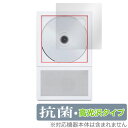 km5 Instant Disk Audio-CP2 保護フィルム OverLay 抗菌 BrilliantInstant AudioCP2 CDプレーヤー用フィルム 抗ウイルス 高光沢