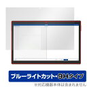 Z会専用タブレット (第2世代) Z0IC1 保護フィルム OverLay Eye Protector 9H Z会専用タブレット用フィルム 9H高硬度 ブルーライトカット(2)