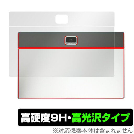 Z会専用タブレット (第2世代) Z0IC1 背面 保護 フィルム OverLay 9H Brilliant Z会専用タブレット用保護フィルム 9H高硬度 透明感 高光沢 Z会専用タブレット (第2世代) Z0IC1 背面 保護 フィルム OverLay 9H Brilliant Z会専用タブレット用保護フィルム 9H高硬度 透明感 高光沢