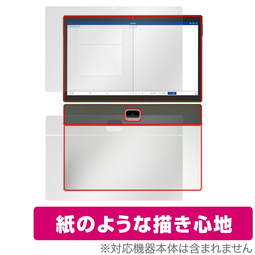 Z会専用タブレット (第2世代) Z0IC1 表面 背面 セット 保護フィルム OverLay Paper タブレット用フィルム 書き味向上 紙のような描き心地