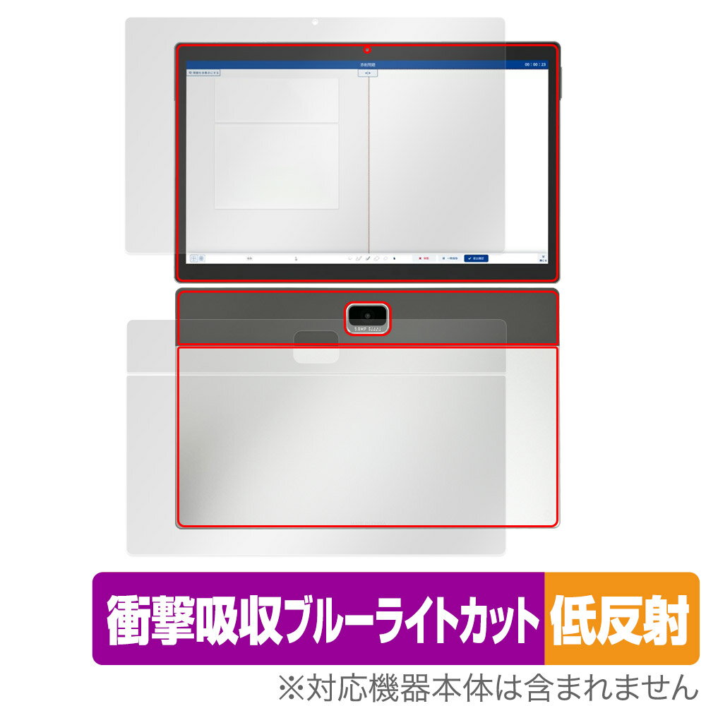 Z会専用タブレット 第2世代 Z0IC1 表面 背面 セット 保護フィルム OverLay Absorber 低反射 タブレット用フィルム 衝撃吸収 反射防止 ..