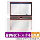 Z会専用タブレット 第2世代 Z0IC1 表面 背面 セット 保護フィルム OverLay Absorber 低反射 タブレット用フィルム 衝撃吸収 反射防止 ...