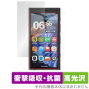 HiBy Digital M300 保護フィルム OverLay Absorber 高光沢 ハイビー オーディオプレーヤー用フィルム 衝撃吸収 ブルーライトカット 抗菌