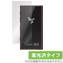 HiBy Digital M300 背面 保護 フィルム OverLay Brilliant ハイビー オーディオプレーヤー用保護フィルム 本体保護 高光沢素材