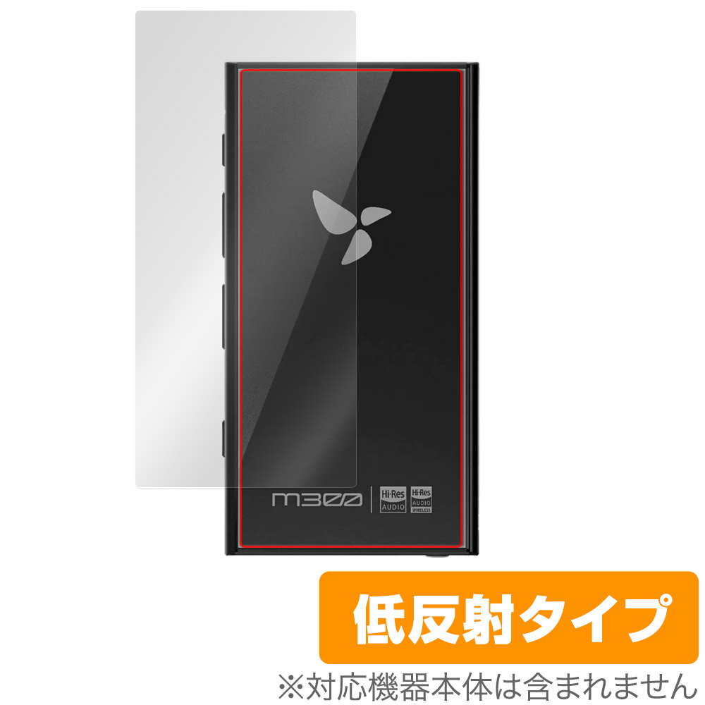 HiBy Digital M300 背面 保護 フィルム OverLay Plus ハイビー オーディオプレーヤー用保護フィルム 本..