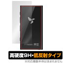 HiBy Digital M300 背面 保護 フィルム OverLay 9H Plus ハイビー オーディオプレーヤー用保護フィルム 9H高硬度 さらさら手触...