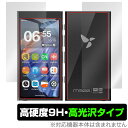 HiBy Digital M300 表面 背面 セット 保護フィルム OverLay 9H Brilliant ハイビー オーディオプレーヤー用フィルム 9H高...