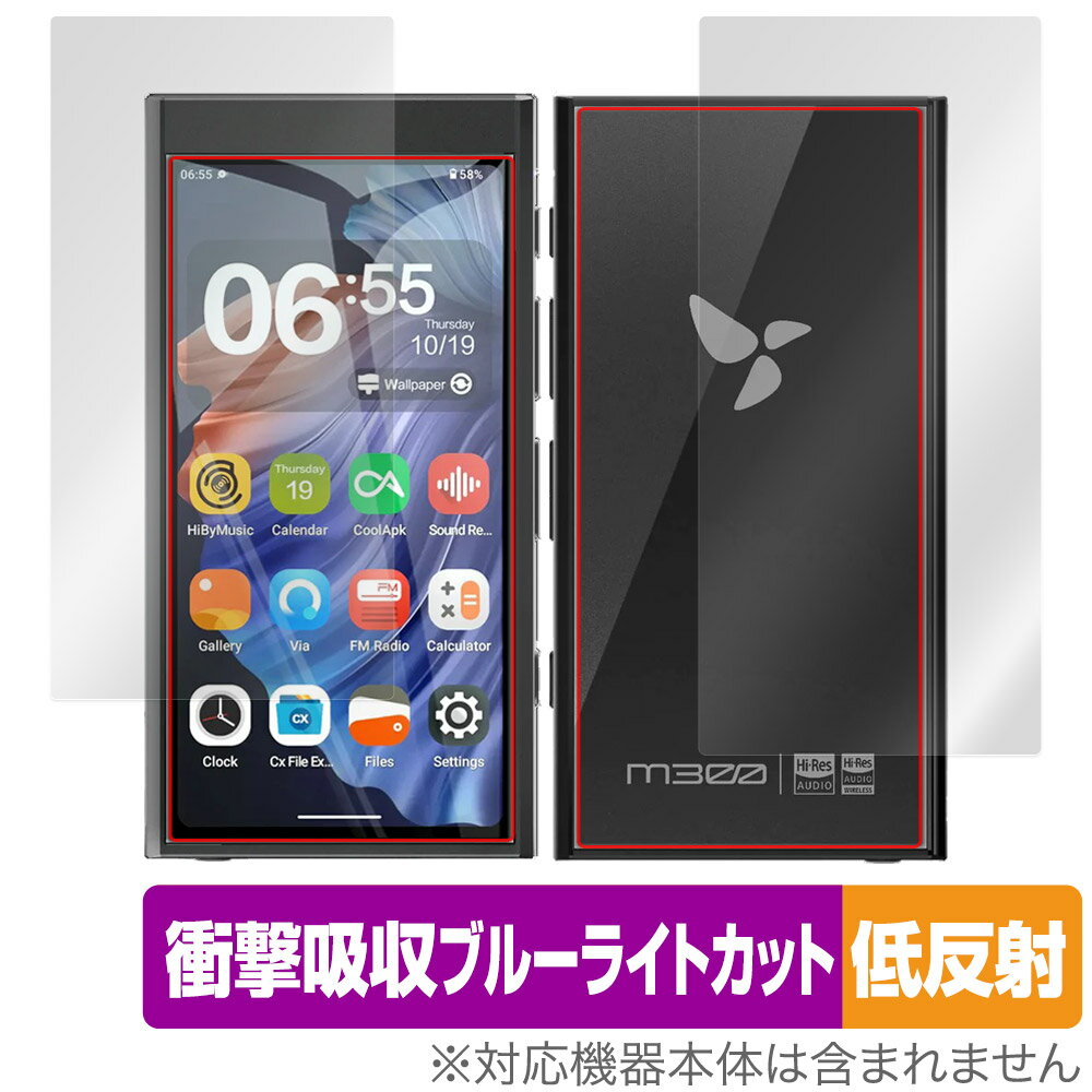 HiBy Digital M300 表面 背面 セット 保護フィルム OverLay Absorber 低反射 ハイビー オーディオプレーヤー用フィルム 衝撃吸...