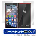 HiBy Digital M300 表面 背面 セット 保護フィルム OverLay Eye Protector 9H オーディオプレーヤー用フィルム 高硬度 ...