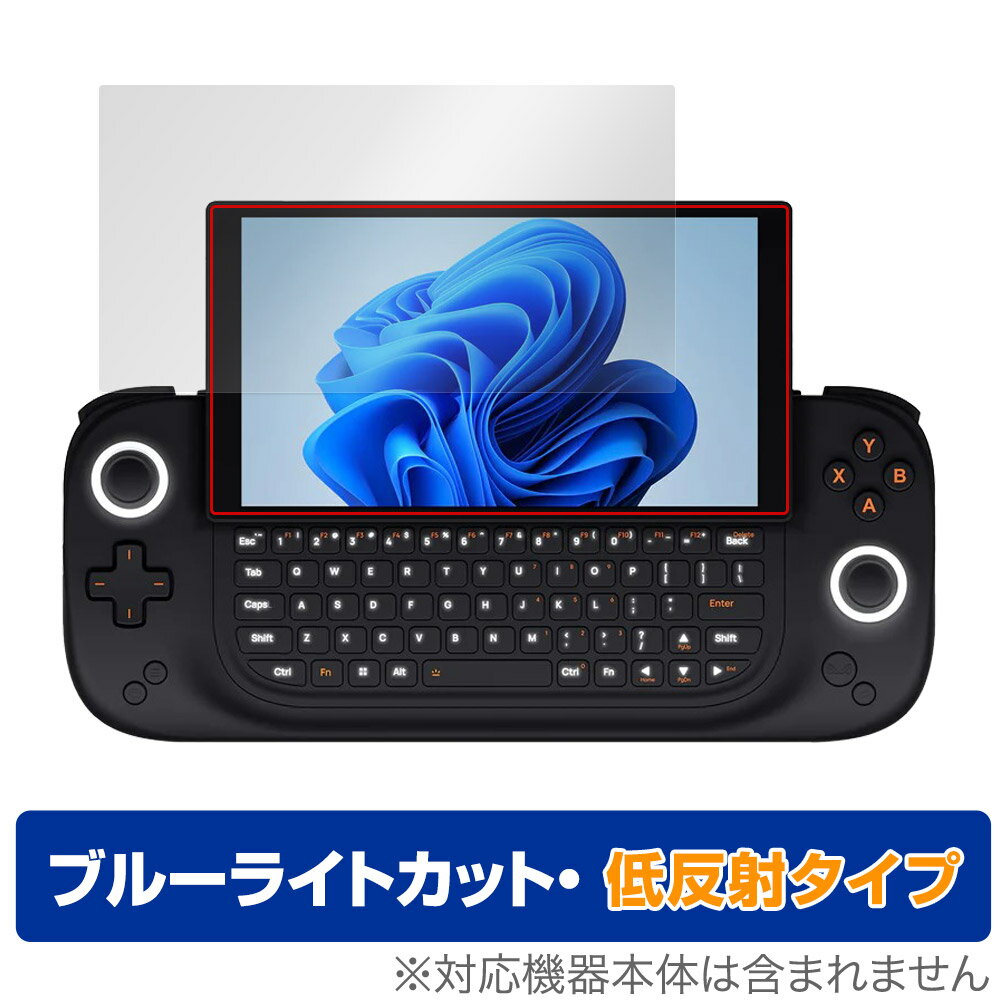 AYANEO SLIDE 保護 フィルム OverLay Eye Protector 低反射 アヤネオ ポータブルゲーミングPC用保護フィルム 液晶保護 ブルーライトカット