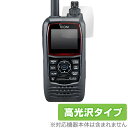 ICOM 携帯型広帯域ハンディレシーバー IC-R15 保護 フィルム OverLay Brilliant アイコム ICR15 液晶保護 指紋防止 高光沢 ミヤビックス OBICOMICR15/12