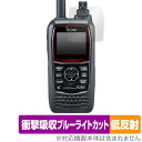 ICOM 携帯型広帯域ハンディレシーバー IC-R15 保護 フィルム OverLay Absorber 低反射 アイコム ICR15 衝撃吸収 ブルーライトカ...