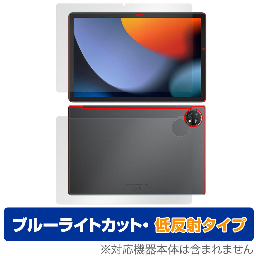 Blackview OSCAL Pad 16 表面 背面 セット 保護フィルム OverLay Eye Protector 低反射 ブラックビュー ブルーライトカット 反射防止