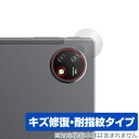 Blackview OSCAL Pad 16 リアカメラ用 保護 フィルム OverLay Magic for ブラックビュー オスカル パッド 16 傷修復 ...