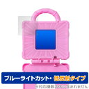 どうぶつおせわがた~っぷり!あつめておせわしよ キラニコトランク 保護 フィルム OverLay Eye Protector 低反射 ブルーライトカット(3)