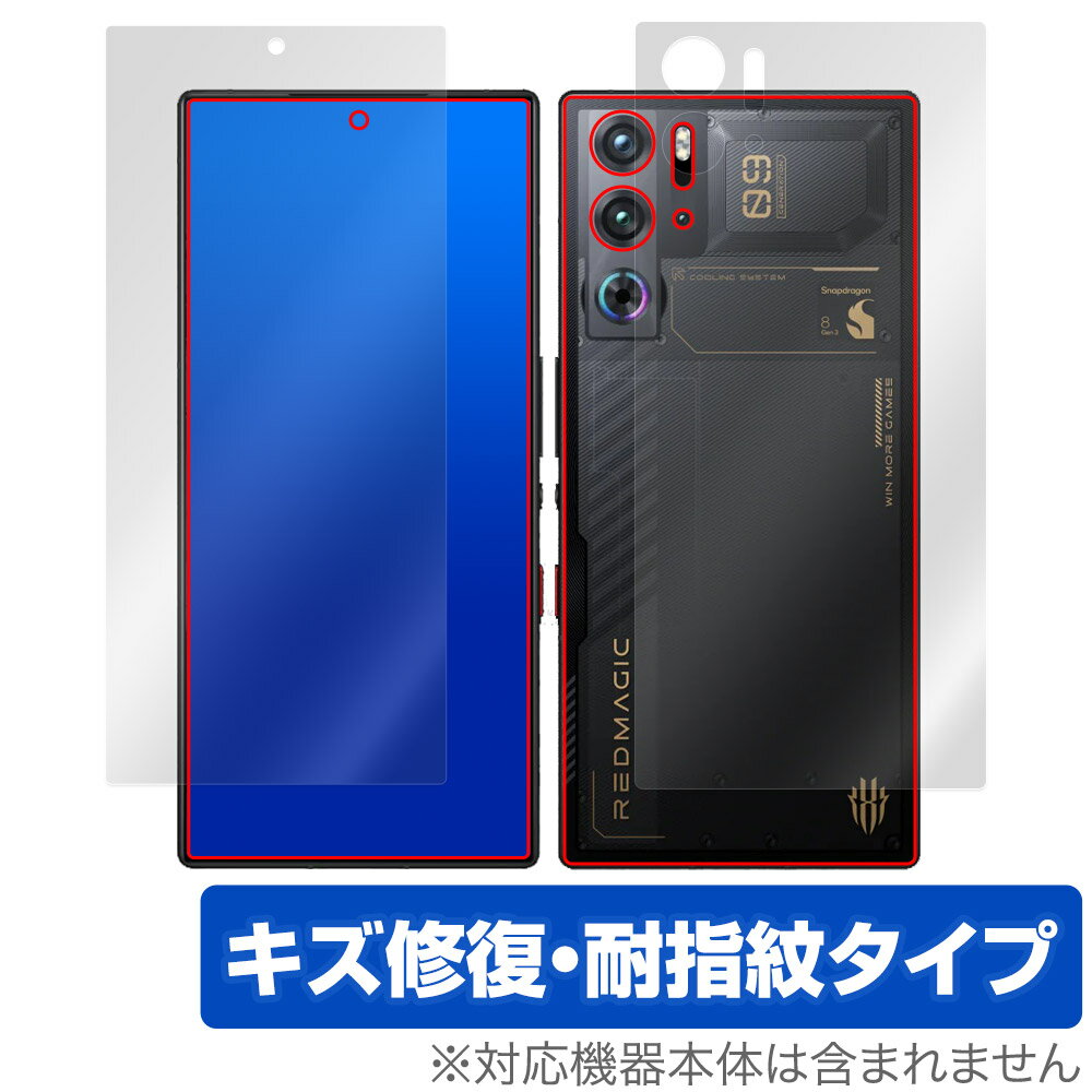 nubia RedMagic 9 Pro+ Pro 表面 背面 フィルム OverLay Magic for ヌビア スマートフォン 表面・背面セット 傷修復 耐指紋 指紋防止