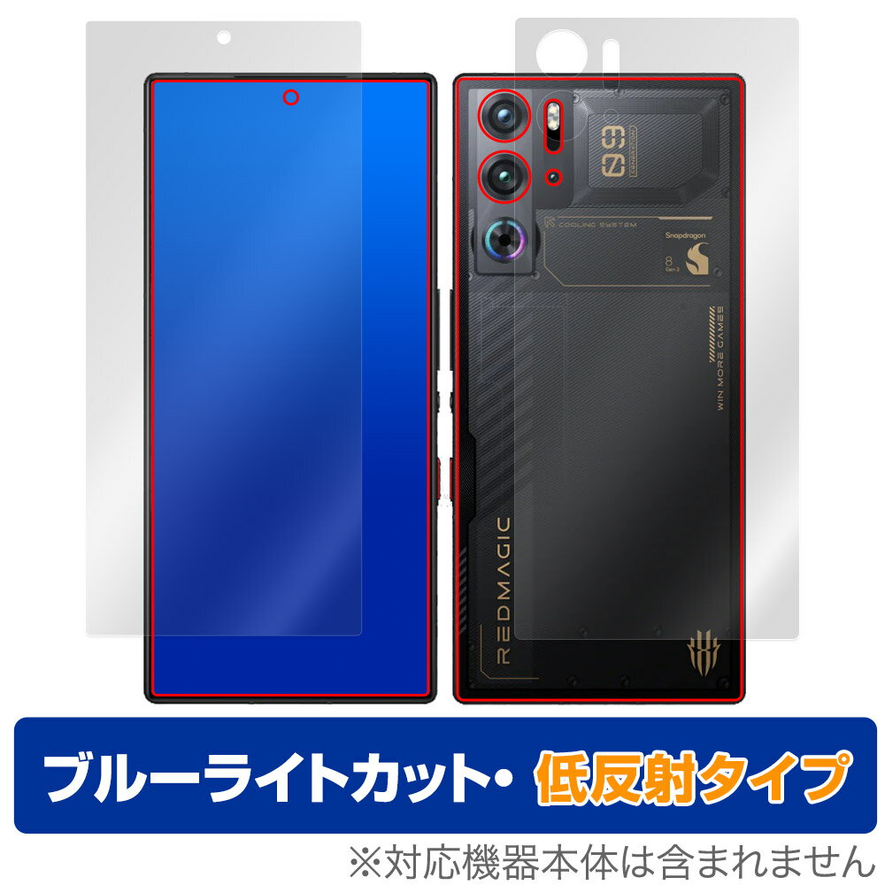 nubia RedMagic 9 Pro+ Pro 表面 背面 フィルム OverLay Eye Protector 低反射 for ヌビア スマートフォン ブルーライトカット